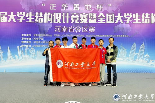土木工程学院在河南省第九届大学生结构设计竞赛中获佳绩
